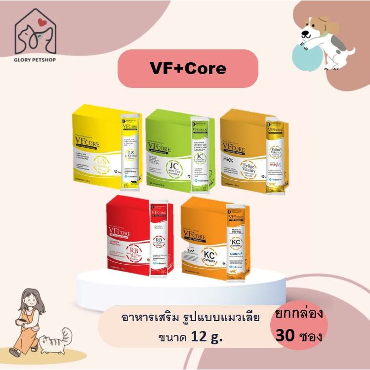 ขนมแมวเลีย อาหารแมวเลีย VFcore วิตามินแมวเลีย อาหารเสริมสัตว์เลี้ยง (ยกกล่องx30ซอง)