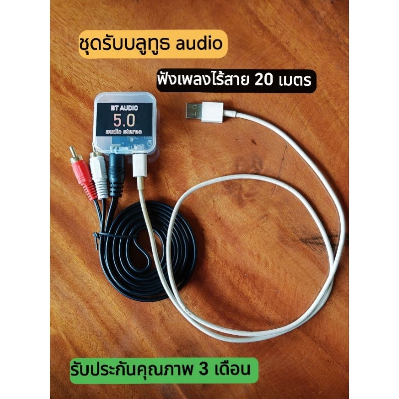 บลูทูธ 5.0 Stereo ฟังเพลงไร้สาย 20 เมตร