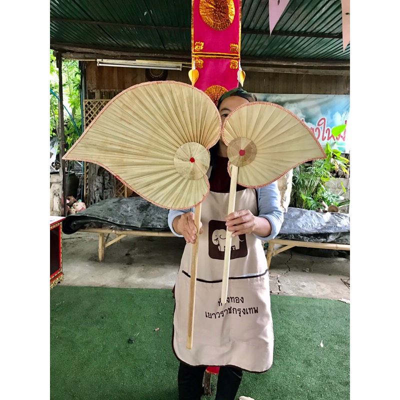 พัดใบลานโบกข้าง พัดวิชนี พัดโบก