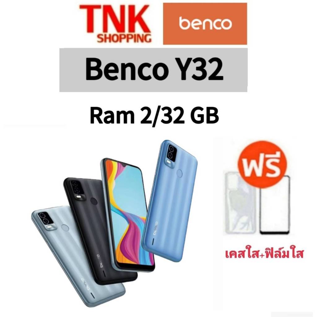Benco Y32(2+32GB)ประกันศูนย์ไทยแท้1ปี