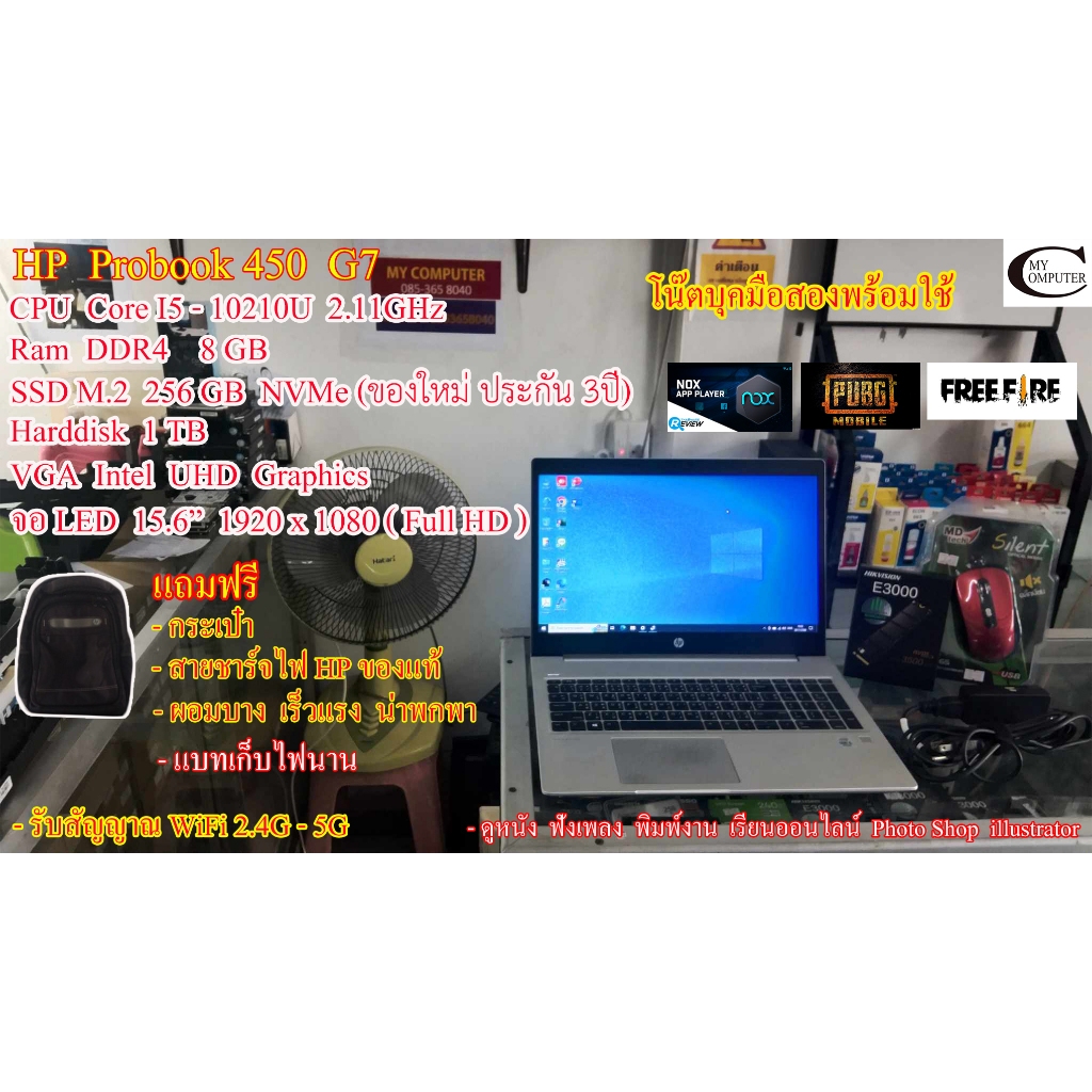 โน๊ตบุคมือสอง HP ProBook 450 G//Corei5-10210U 2.11GH// Ram 8GB/ M.2 256GB//HDD 1TB//จอ 15.6" IPS//สภ
