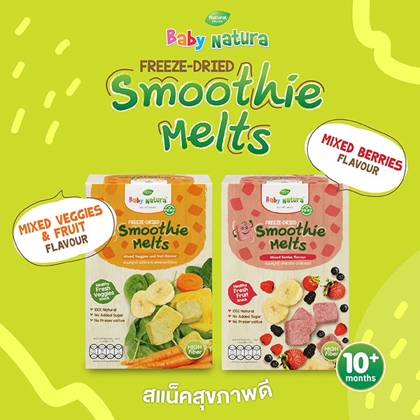 (1กล่อง) Baby Natura สมูทตี้ฟรีซดราย สำหรับเด็ก10เดือน ขึ้นไป