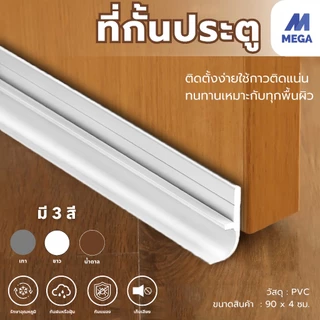 แถบปิดผนึกประตูและหน้าต่าง ตะเข็บประตูและสติกเกอร์ฉนวนกันเสียงด้านล่างประตู แถบกันลม ยาง กันเสียงประตูตะเข็บแถบกันเสียง