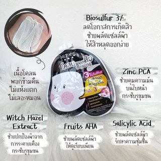 ((Sale แยกซอง)) ครีมซอง มิซึมิ Mizumi ลดสิว ลดรอย ลดฝ้ากระ