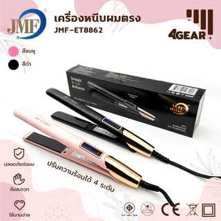 เครื่องหนีบผม & เครื่องม้วนผม2IN1 ที่หนีบผม มอก. หนีบผม ไม่ดึงผม แผ่นเซรามิกเคลือบถนอมเส้นผม