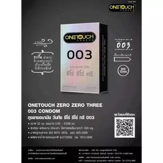 มีไลฟ์📢ถูก/แท้/ส่งฟรี OneTouch Family pack ถุงยางอนามัย วันทัช กล่องใหญ่ เลือกแบบได้ ขนาด 49-52 มม.