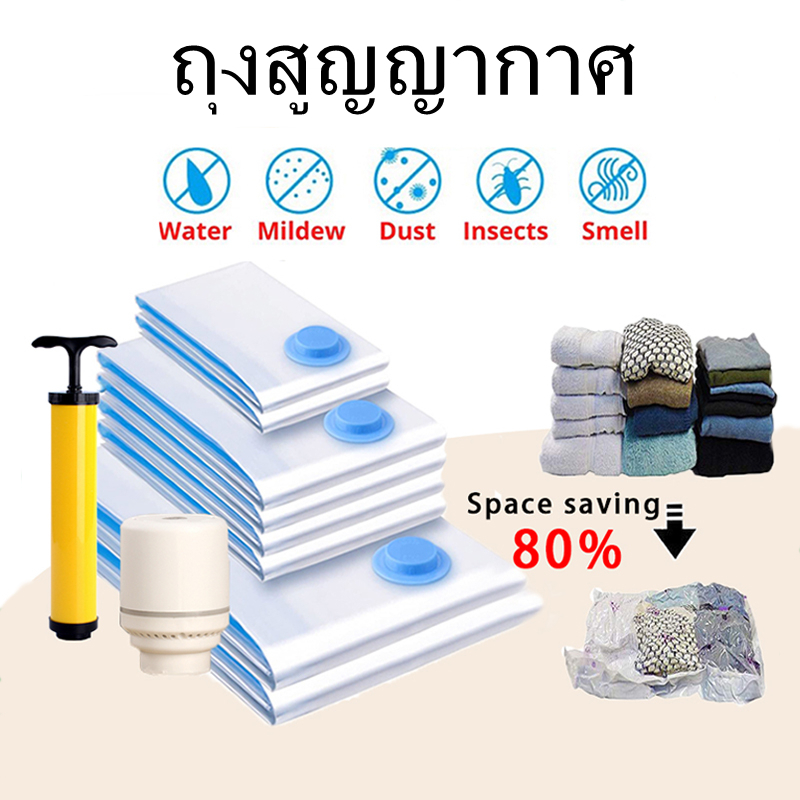 7ขนาด มีปั๊มไฟฟ้า ปั้มมือ ถุงเก็บเสื้อสูญญากาศแบบใส จัดเก็บผ้านวม ซิปล็อค ประหยัดพื้นที่ 80% เก็บผ้านวมสูญญากาศ