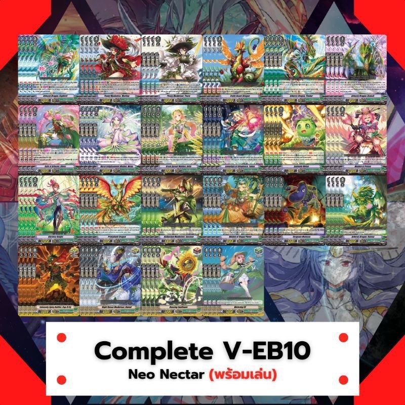 ขายแยกแคลนเนโอ   ชุด VEB10อย่างละ4ใบ