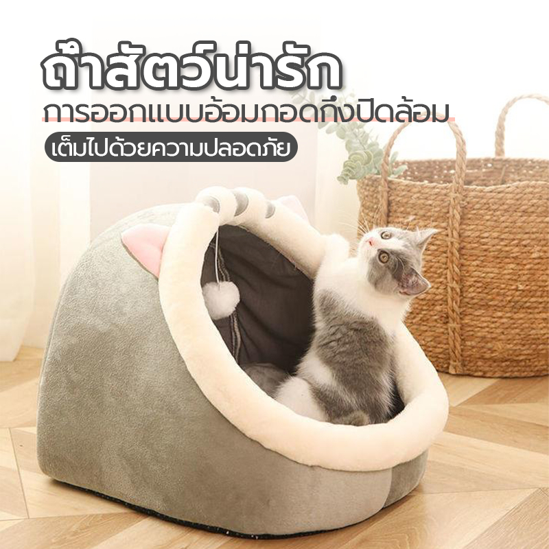 บ้านแมว ที่นอนสัตว์เลี้ยง เบาะถอดซักทำความสะอาดง่าย นุ่มสบาย สัตว์เลี้ยงชอบ ตัวเลือกขนาดต่างๆ ดีไซน์สร้างสรรค์