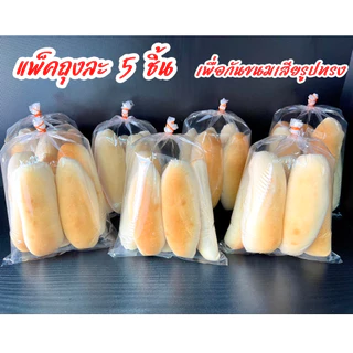 ขนมปังเวียดนาม ปังญวน 50 ชิ้น ปังญวน ไม่มีไส้ **ส่งด่วนผ่านไปรษณีย์ไทย**