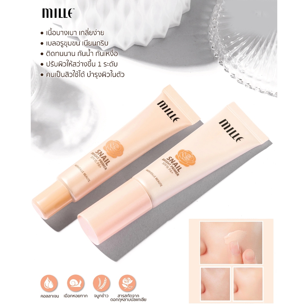 พร้อมส่ง ✔ถูกกว่าห้าง✔ MILLE Snail bright primer SPF15 PA+ ไพร์เมอร์ มิลเล่ ( 8,15,30 กรัม ) ของแท้ 100%