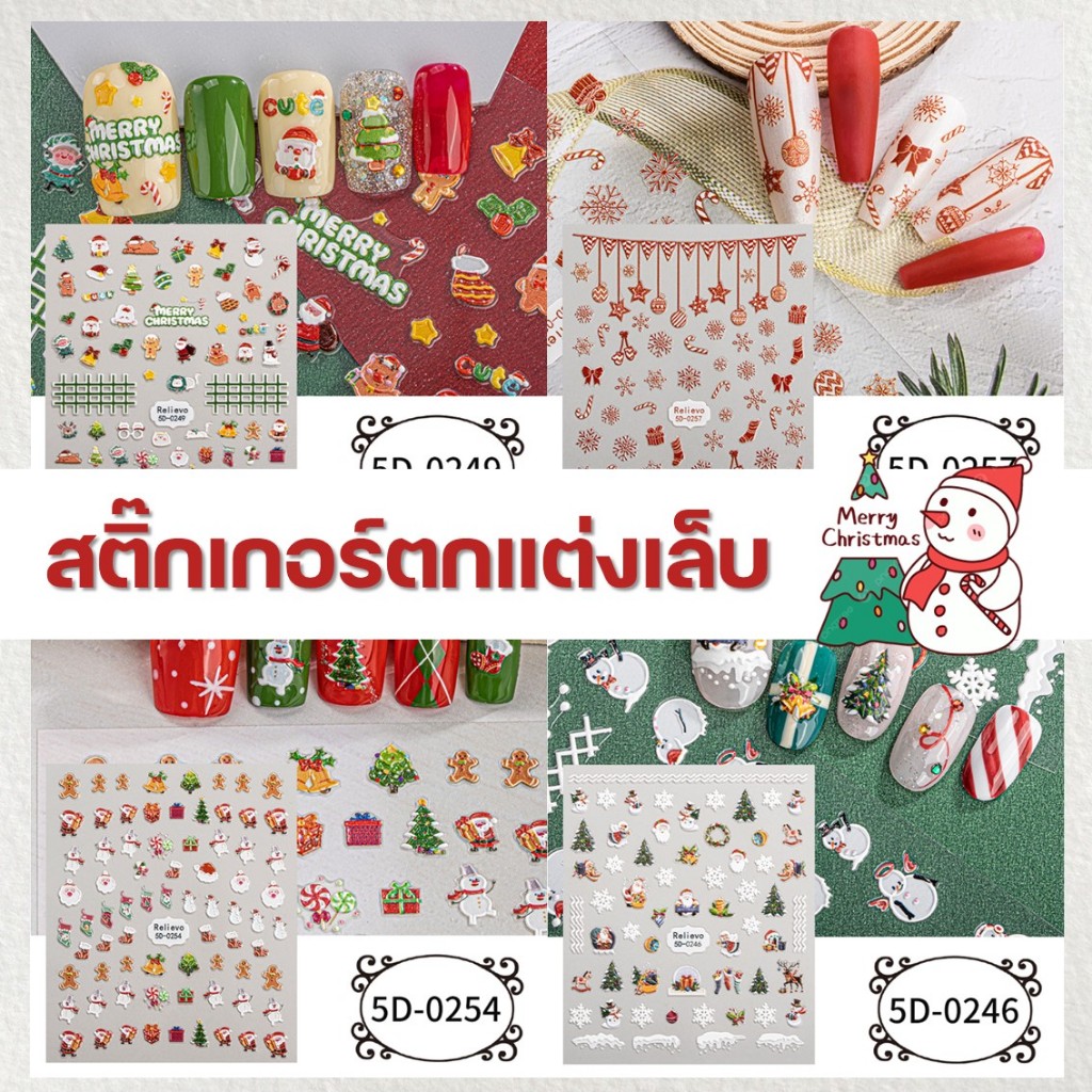 พร้อมส่ง สติ๊กเกอร์ 3D 5D สําหรับตกแต่งเล็บ ลายคริสต์มาส ซานตาคลอส เกล็ดหิมะ และกวางเรนเดียร์