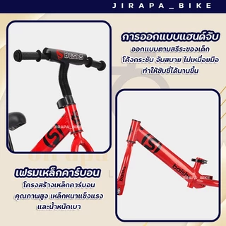 จักรยานสมดุล จักรยานฝึกการทรงตัว 12นิ้ว 14นิ้ว ของเล่นเด็ก จักรยานขาไถ รถขาไถเด็ก BALANCE BIKE บาลานซ์ไบค์