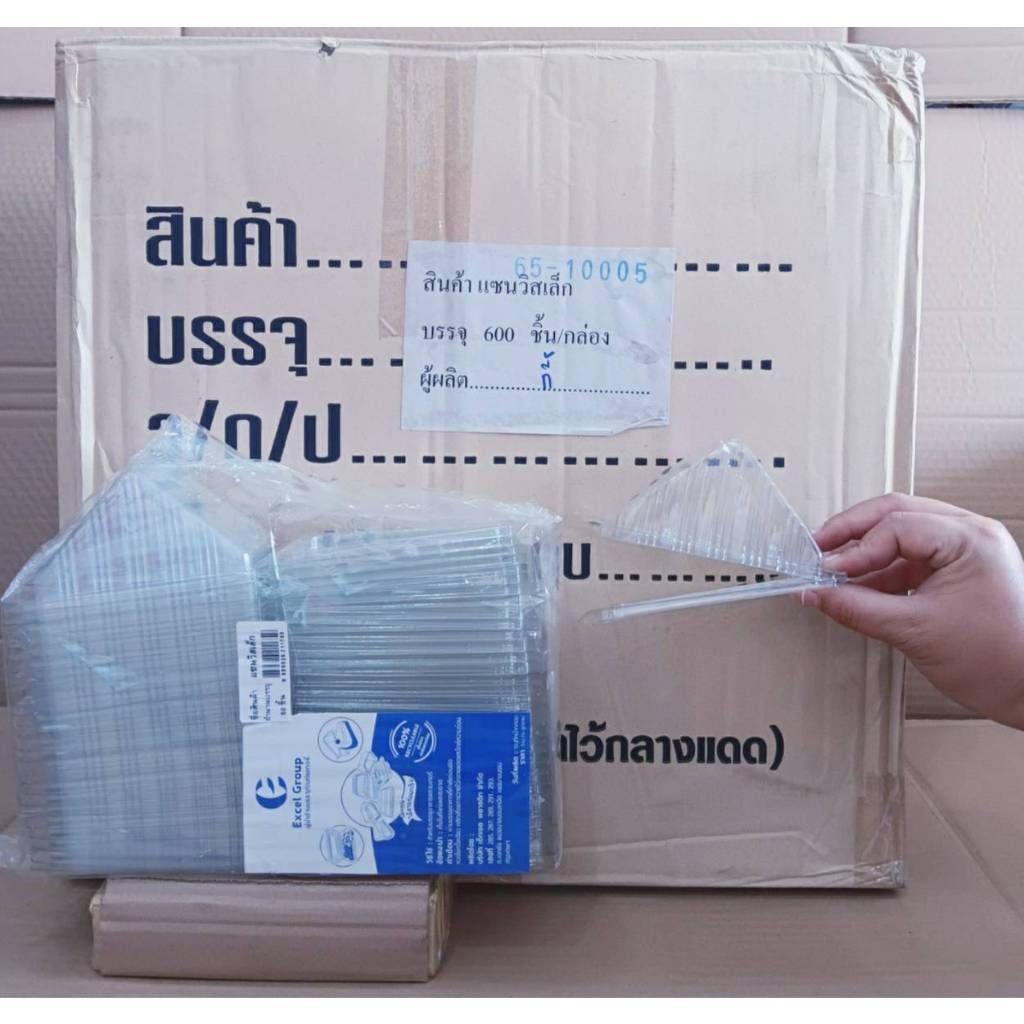 กล่องแซนวิชเล็ก กล่องแซนวิชมินิ  ยกลัง 12 แพค(600ชิ้น) ยี่ห้อEXCEL