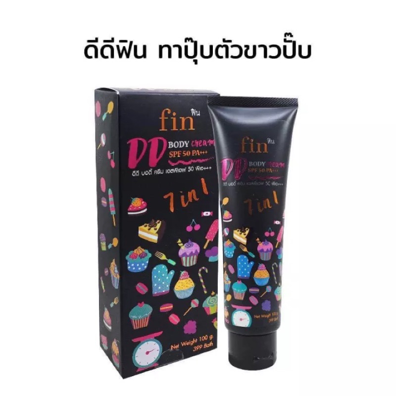 DD FIN โฉมใหม่ ‼️ดีดีฟิน ฟินดีดี ครีมกันแดด ครีมทาตัวขาว ddfin