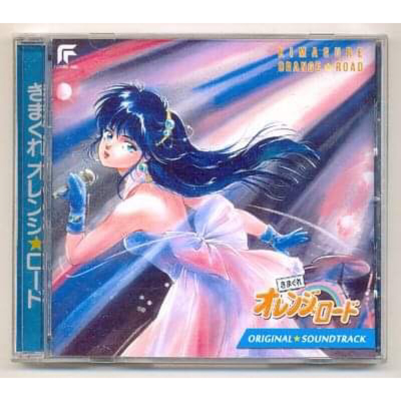CD เพลง Kimagure Orange Road อัลบั้ม Original Soundtrack 1 รวมเพลง 18 เพลง