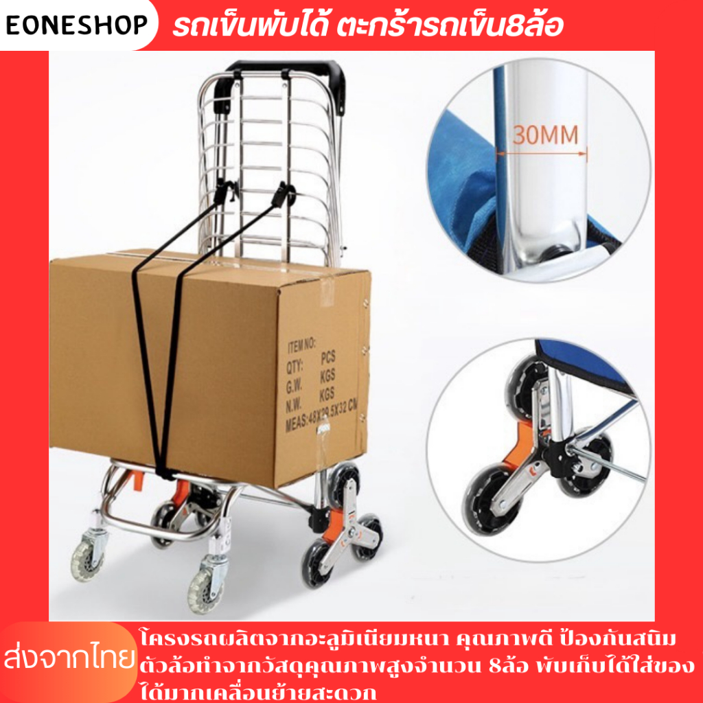 (รุ่นใหม่)รถเข็น รถเข็นพับได้ ตะกร้ารถเข็น8ล้อ รถเข็นของ รถเข็นจ่ายตลาด รถเข็นแคมปิ้ง ลากขึ้นบันไดได้ Aluminum