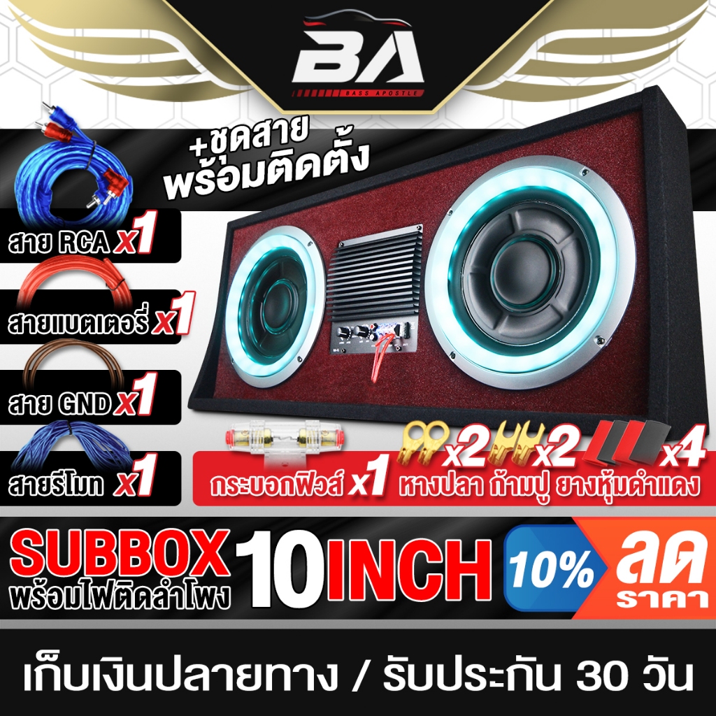 BA SOUND ซับบ็อก 10 นิ้ว 2200W BA-1910LED มีไฟ LED ตู้ซับบ็อกซ์คู่ 10 นิ้ว ลำโพงซับวูฟเฟอร์ 10 นิ้ว ตู้ลำโพงสำเร็จรูป