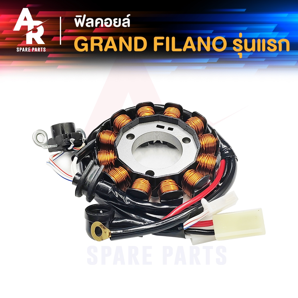 ฟิลคอยล์  YAMAHA - GRAND FILANO รุ่นแรก ขดลวดจานไฟ มัดข้าวต้ม มัดไฟ แกรนด์ ฟีลาโน่ ตัวแรก