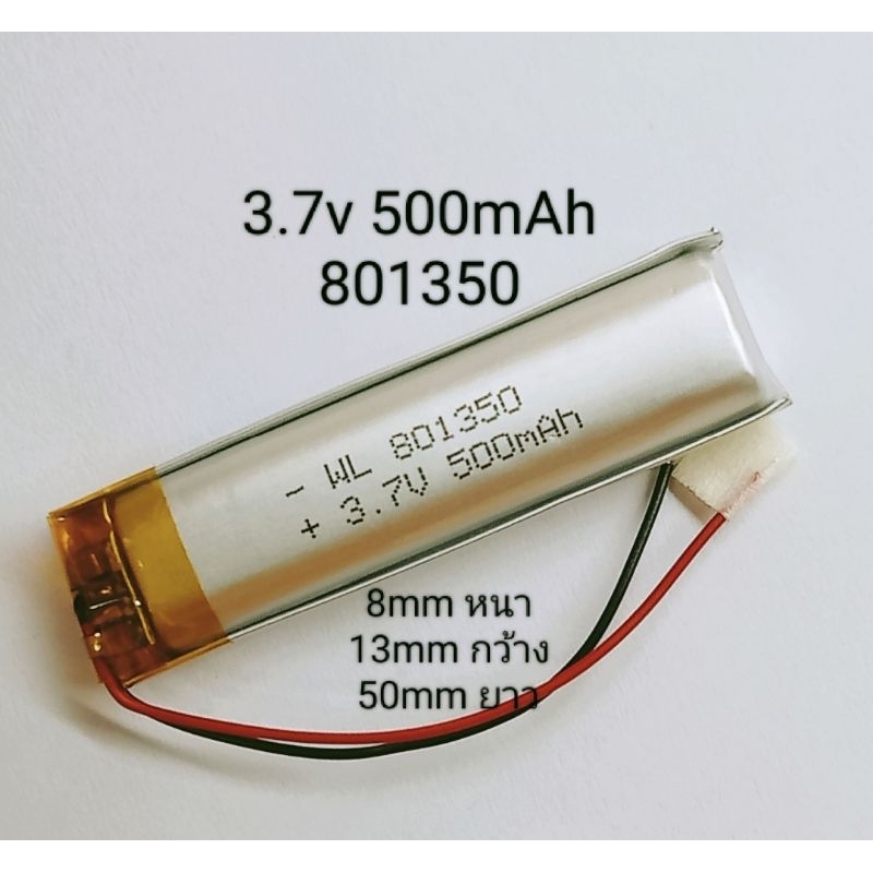 battery 3.7v 500mAh 801350 MP4 GPS แบตเตอรี่  MP3 Bluetooth Stereo DIY Gift มีประกัน จัดส่งเร็ว