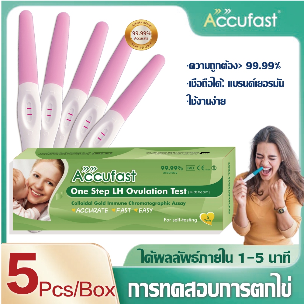 5 ทดสอบ ACCUFAST ชุดทดสอบการตกไข่แบบขั้นตอนเดียวปากกากลางน้ำความแม่นยำ 99.99% การทดสอบ LH