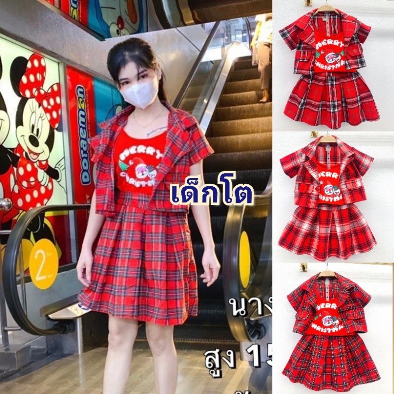 tp / eb / ชุดเซ็ทคริสต์มาสเด็กโต งาน 3 ชิ้น เสื้อสายเดี่ยวด้านใน เสื้อคลุมคอปกแต่งกระเป๋า กระดุมหน้า