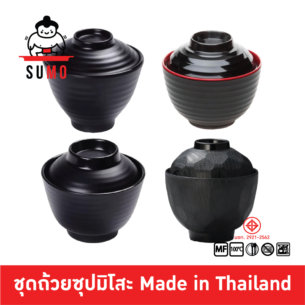Sumo ถ้วยซุปมิโซะ ถ้วยซุปมิโสะ ญี่ปุ่น มีฝาปิดมีลอน ดำด้าน ดำแดง กระดองเต่า ญี่ปุ่น ดีไซน์ เมลามีน ขนาด 4 นิ้ว