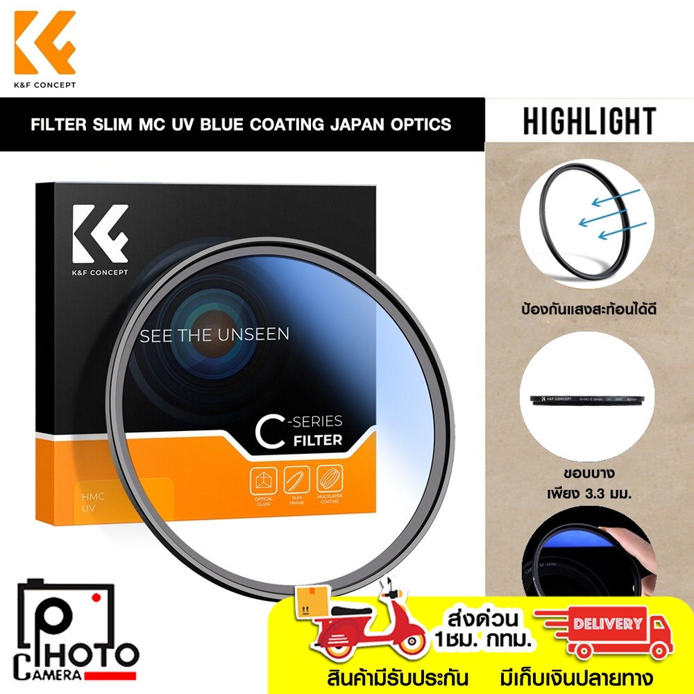 K&F FILTER SLIM MC UV BLUE COATING JAPAN OPTICS 49mm, 52mm, 55mm 58mm, 62mm, 67mm, 72mm, 77mm, 82mm