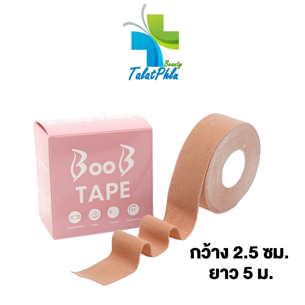 BOOB Tape เทปแปะทรวงอก [สีเนื้อ] [1 กล่อง] เทปแปะนม ยกกระชับหน้าอก อกสวย ไม่โป๊ กันเหงื่อ กันน้ำ [*ไม่แสดงรายการสินค้า]