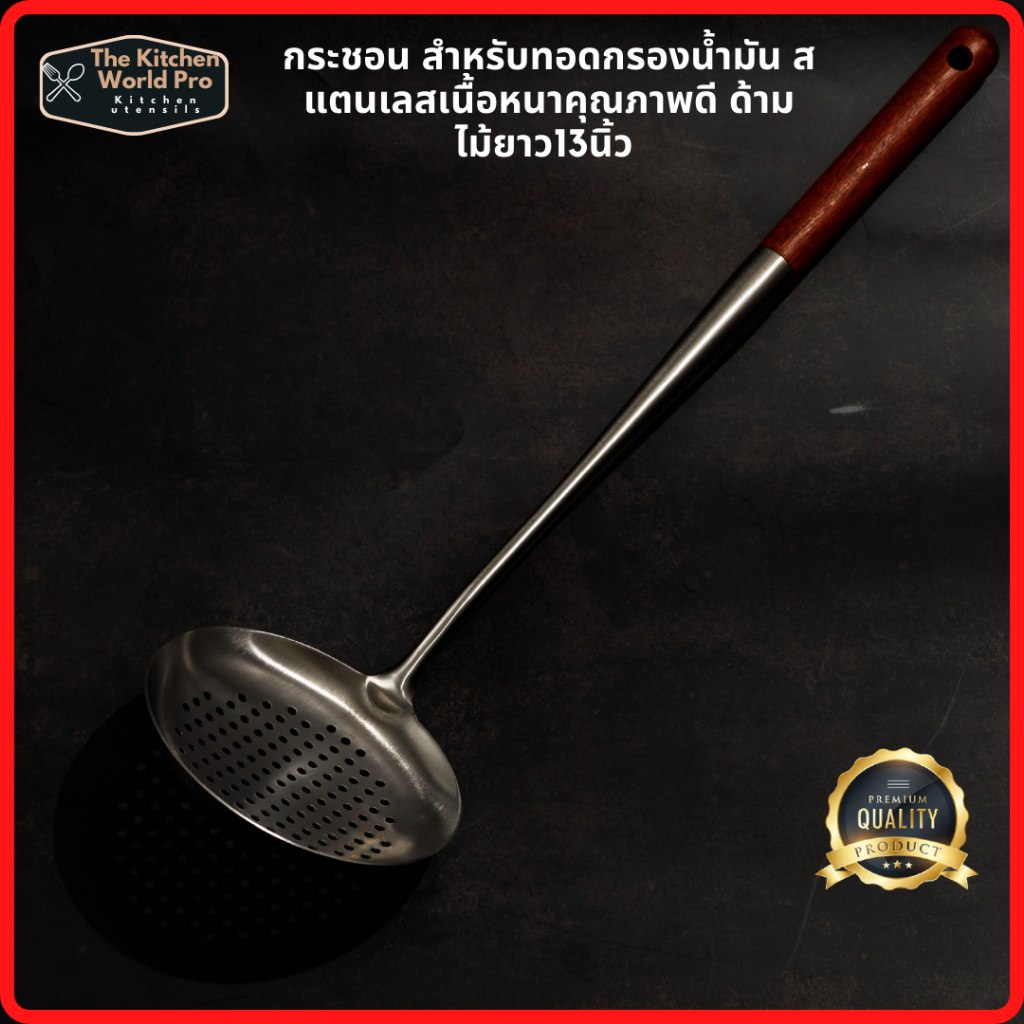 ส่งฟรี เซ็ต4สหายรวม ตะหลิว กระบวย สแตนเลส SUS304 เนื้อหนาแข็งแรง4ชิ้น ตะหลิวผัด ตะหลิวทอดกับกระทะเหล็ก ด้ามไม้ยาว13นิ้ว - รูปที่ 3