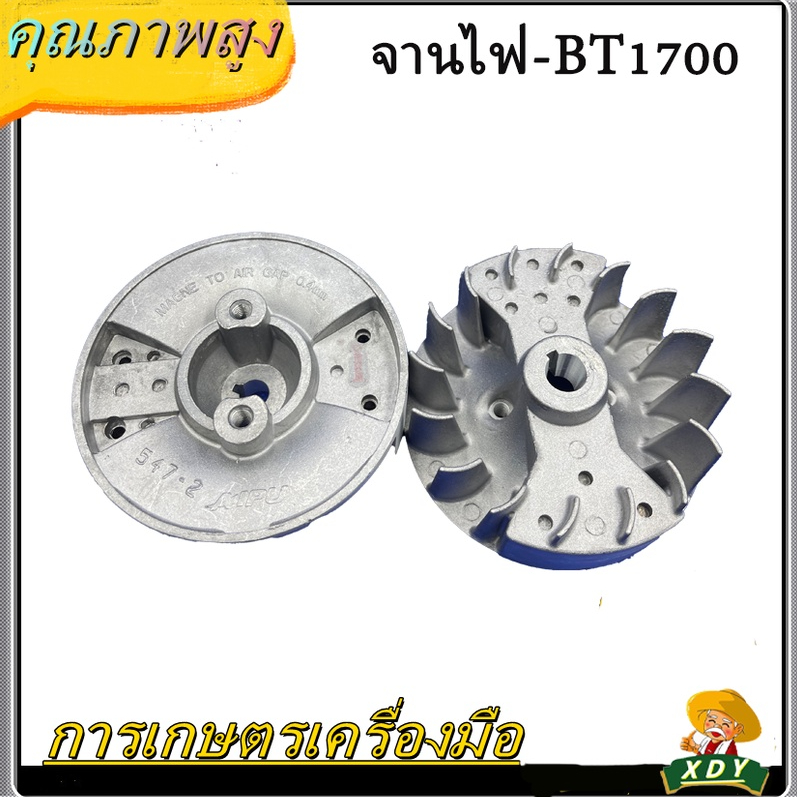 XDYจานไฟ เครื่องตัดหญ้า พ่นยา เลื่อยยนต์ 260/070/411เขี้ยวสั้น/3800/5200 /767/411เขียวยาว/BT1700 /MS180/GX35