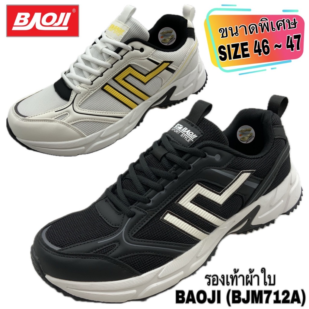 รองเท้าผ้าใบ BAOJI (BJM712A) (ขนาดพิเศษ SIZE 46-47)