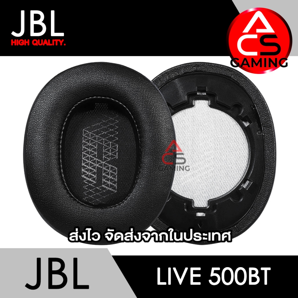 ACS ฟองน้ำหูฟัง JBL (หนังสีดำ) สำหรับรุ่น Live 500BT (จัดส่งจากกรุงเทพฯ)