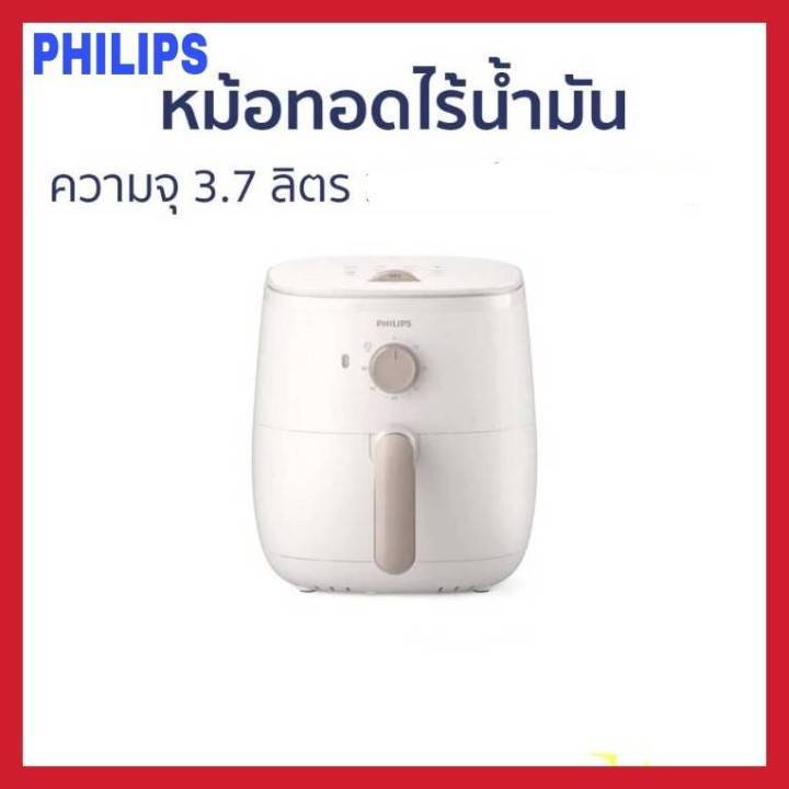 [ของแท้ รับประกันศูนย์ 2 ปี] Philips AirFryer หม้อทอดไร้น้ำมัน รุ่น HD9100/20 สีขาว หม้อทอดอากาศฟิลิปส์ HD9100 White