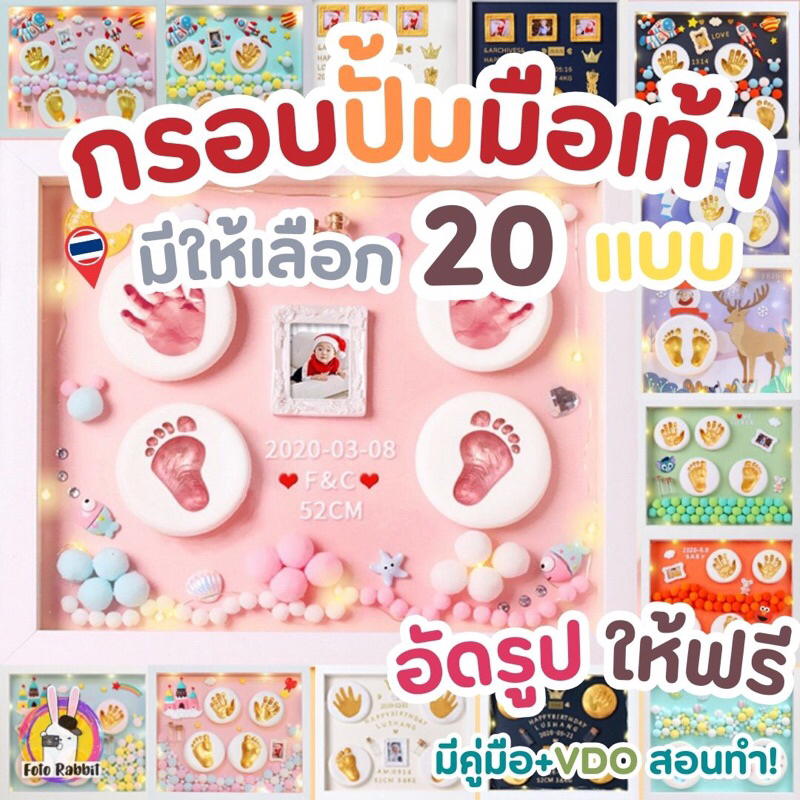 จัดส่ง1วัน🇹🇭 ปริ๊นท์รูปฟรี ‼️ชุดปั้มมือเท้าเด็กแรกเกิด  กรอบมือเท้า เด็กทารก ของแท้ ส่งจากไทย