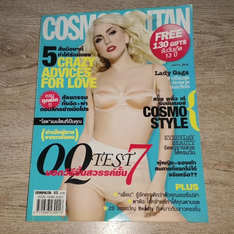 Lady Gaga นิตยสาร Magazine Cosmopolitan Thailand April 2010 / Not CD ไม่ใช่ ซีดี