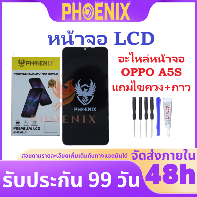 หน้าจอ LCD ออปโป้ A5S Phoenix จอพร้อมทัชกรีน แถมไขควง+กาวติดหน้าจอ