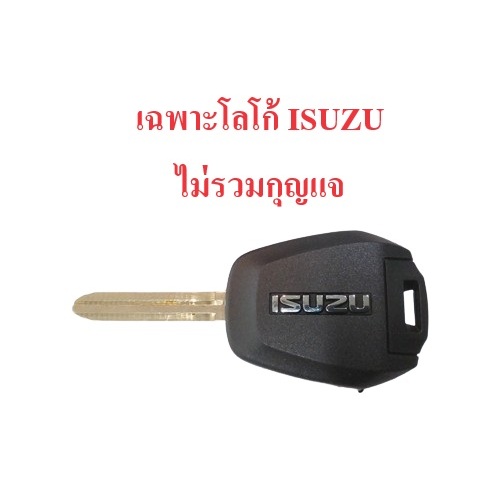logo กุญแจรถ โลโก้ดอกกุญแจ isuzu โลโก้อีซูซุ สำหรับติดดอกกุญแจรีโมท พร้อมส่งจากไทย
