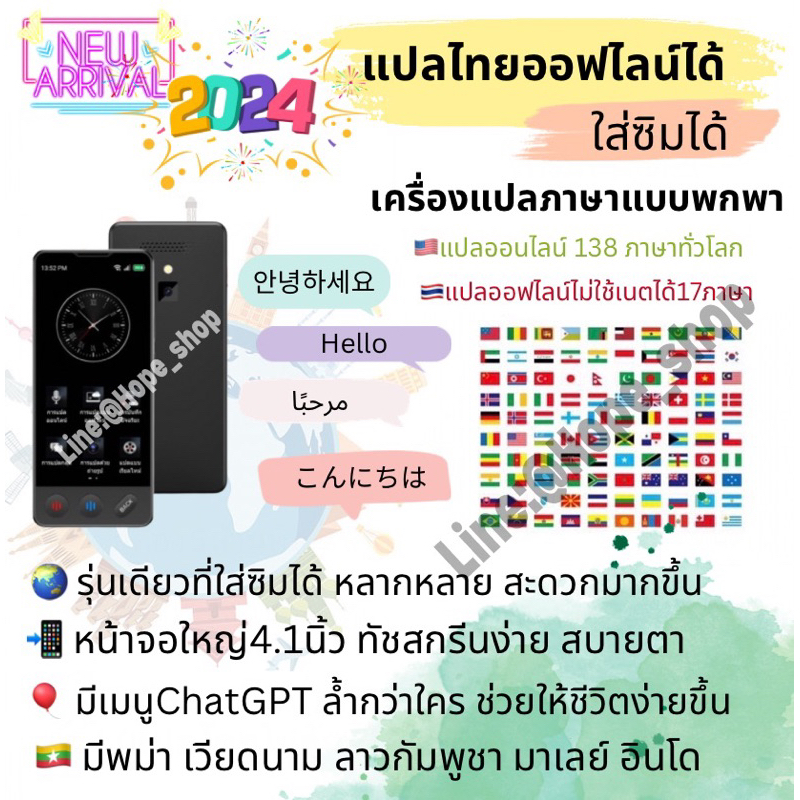 ใส่ซิมได้ ใหม่2024 เครื่องแปลภาษา 138ภาษา รุ่นS5 เมนูไทย Smart AI Voice tranlator เครื่องแปลภาษาอัจฉริยะ วุ้นแปลภาษา