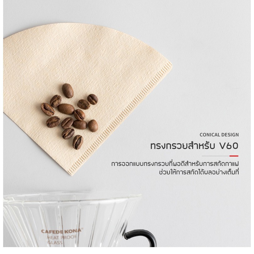 [St.Coco Cafe]กระดาษกรองกาแฟดริป(100 แผ่น) ทรง V/U แบบหนา Drip Coffee Paper Filter V/U Shape - รูปที่ 4