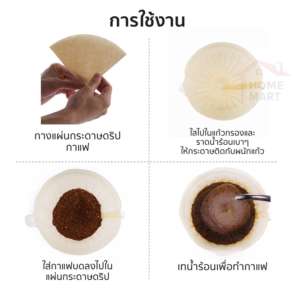 [St.Coco Cafe]กระดาษกรองกาแฟดริป(100 แผ่น) ทรง V/U แบบหนา Drip Coffee Paper Filter V/U Shape - รูปที่ 6