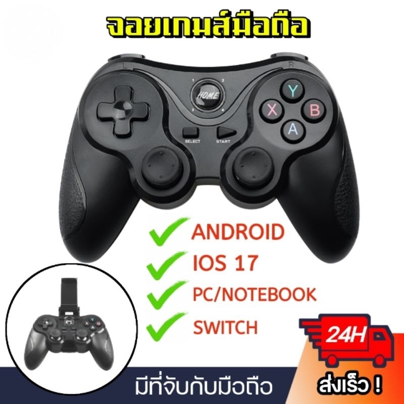 จอย NEW T3 จอยเกมส์ไร้สาย รองรับ IOS17 ANDROID PC NOTEBOOK NINTENDO SWITCH
