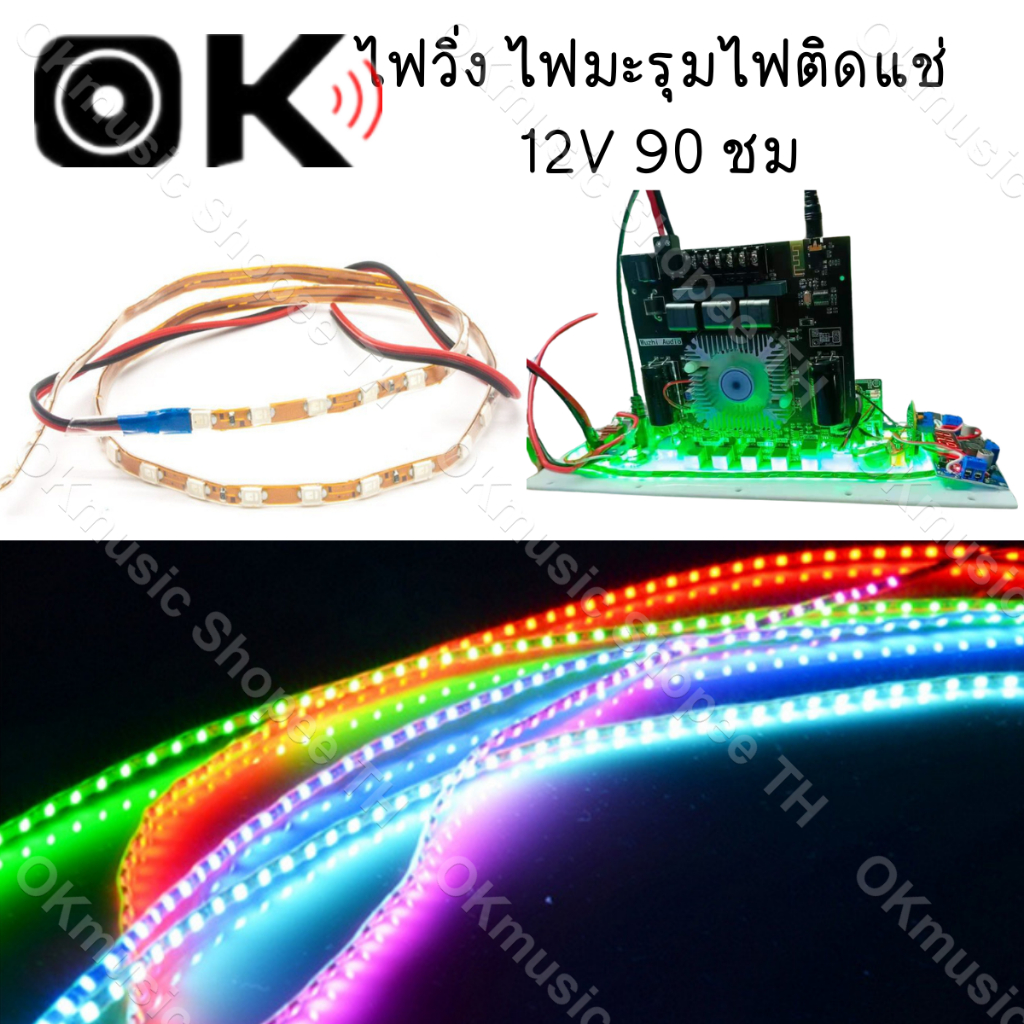 ไฟมะรุม ไฟแช่ ไฟวิ่ง 12v 90ชม. ชั่วโมง สามารถตัดได้ ไฟมะรุม ไฟมะรุม แถบไฟวิ่ง สําหรับตกแต่งรถยนต์ Led ที่ชัดเจนและสวยงาม