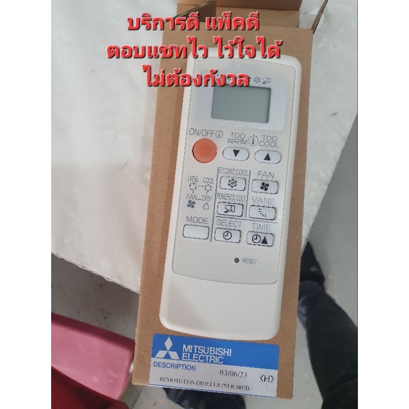 รีโมทแอร์ มิตซูบิชิ Mitsubishi รุ่น Mr.Slim Econo Air(ขอบจอสีเงิน)ของแท้ 100%