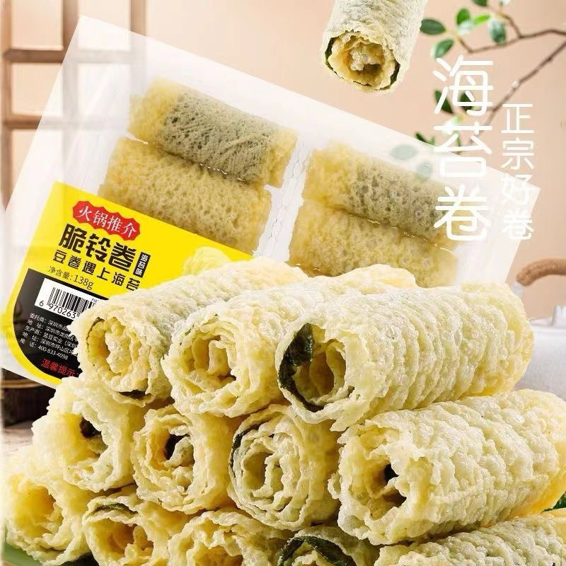 ฟองเต้าหู้ม้วนผสมสาหร่าย ฟองเต้าหู้ทอด ชาบู สุกี้ หม่าล่า หม้อไฟ โจ๊ก สลัด海苔响铃卷