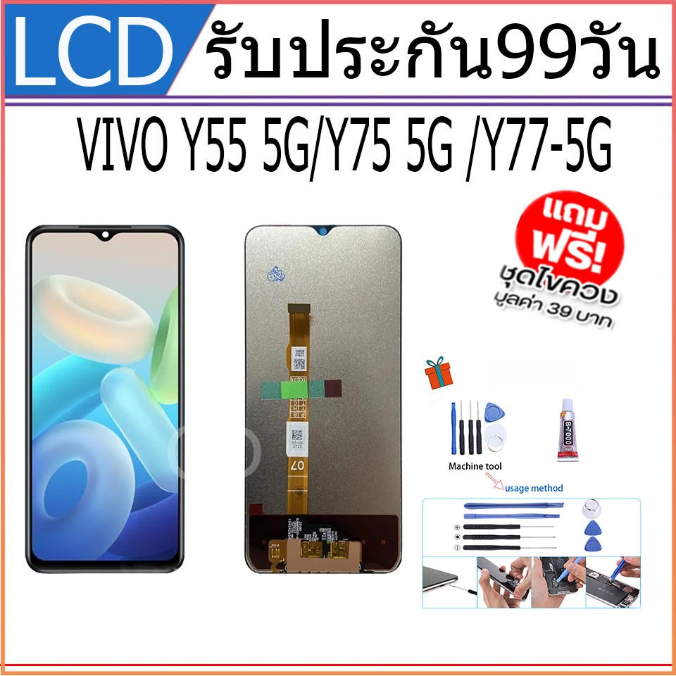 หน้าจอ LCD VIVO Y55 5G/Y75 5G /Y77-5G Display จอ+ทัช อะไหล่มือถือ อะไหล่ จอ  Y75-5G