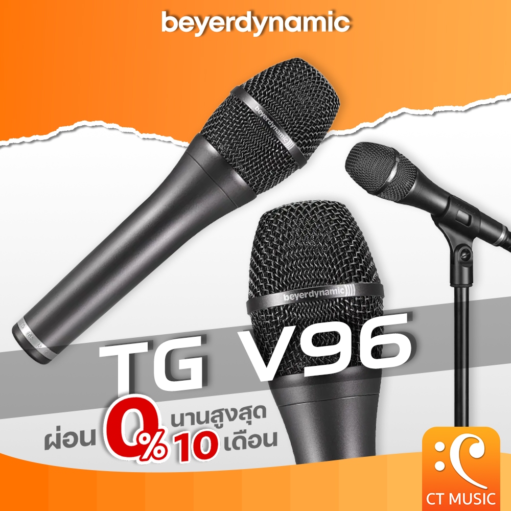[ใส่โค้ดลด 1000บ.] Beyerdynamic TG V96 ไมโครโฟน ประกันศูนย์ 2 ปี Condenser Vocal Microphone