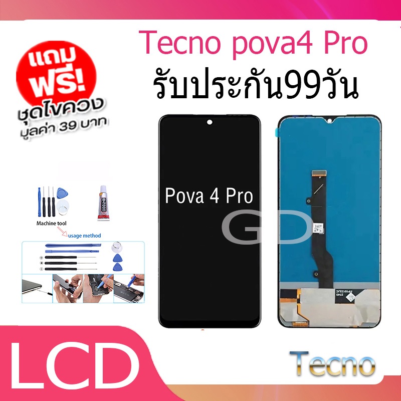 หน้าจอ LCD Tecno pova4 Pro Display จอ+ทัช อะไหล่มือถือ อะไหล่ จอ  pova4 Pro