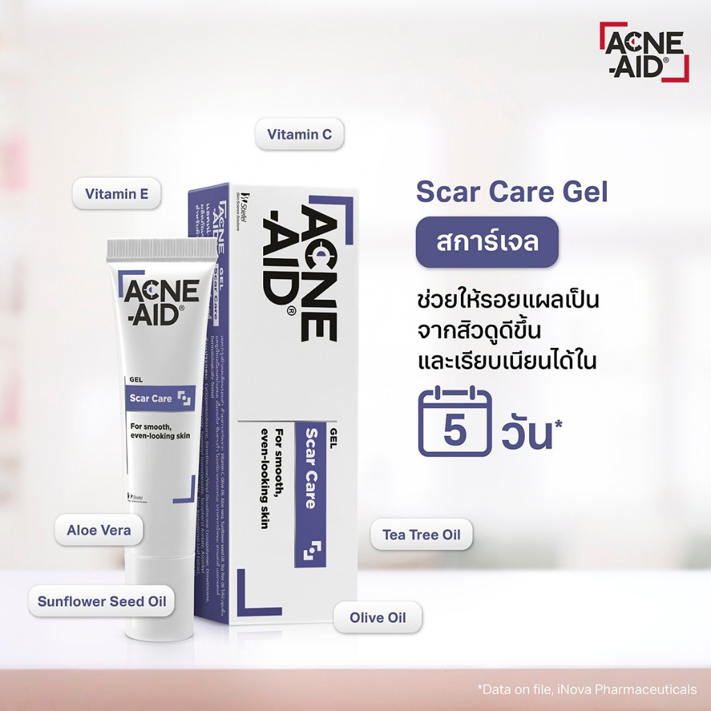 [Exp.09/2023] ACNE-AID Gel Scar Care 10g แอคเน่-เอด เจล สการ์ แคร์ 10 กรัม
