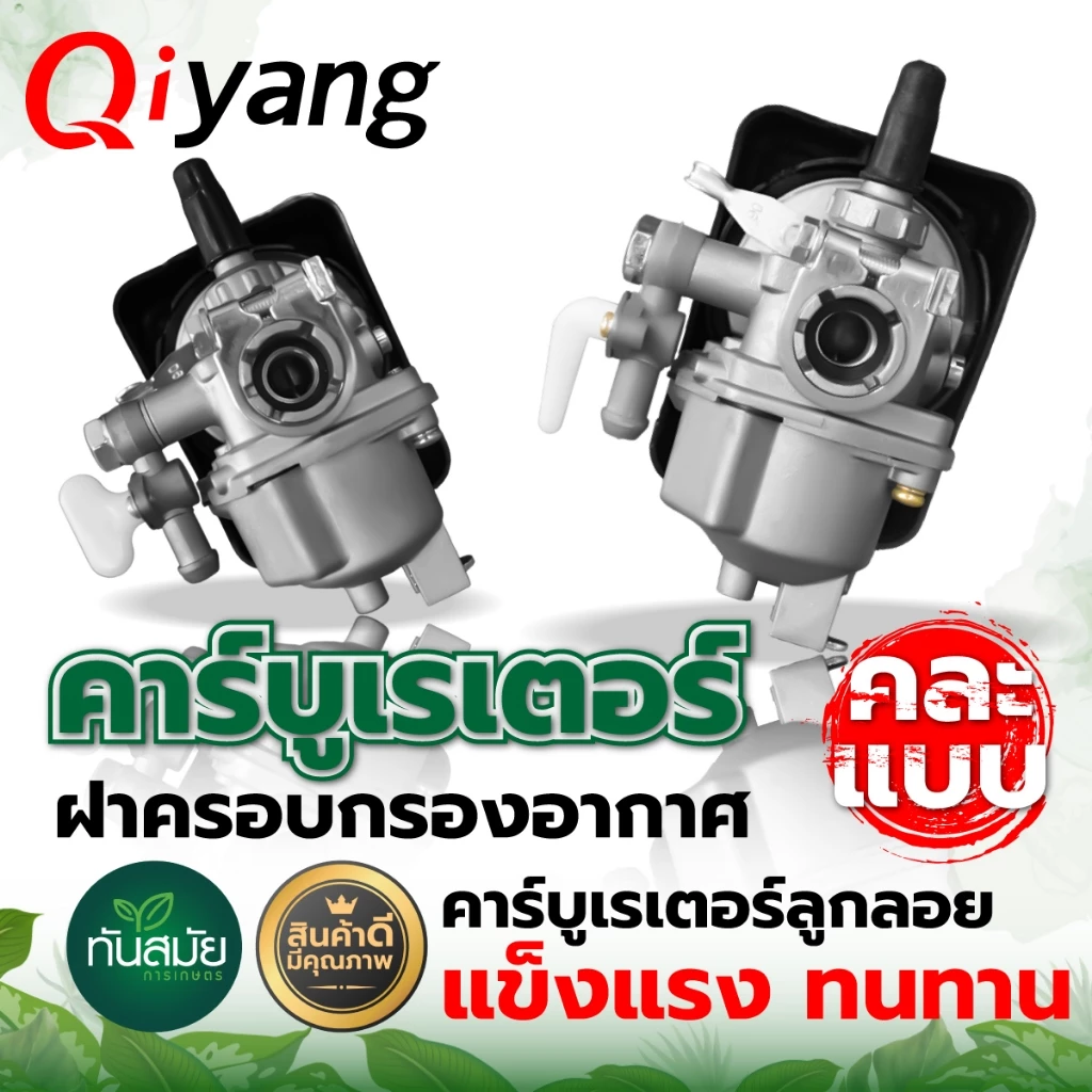 คาร์บูเรเตอร์ รุ่น 767 ลูกลอย อะไหล่เครื่องพ่นยา สินค้าคุณภาพ พร้อมส่ง